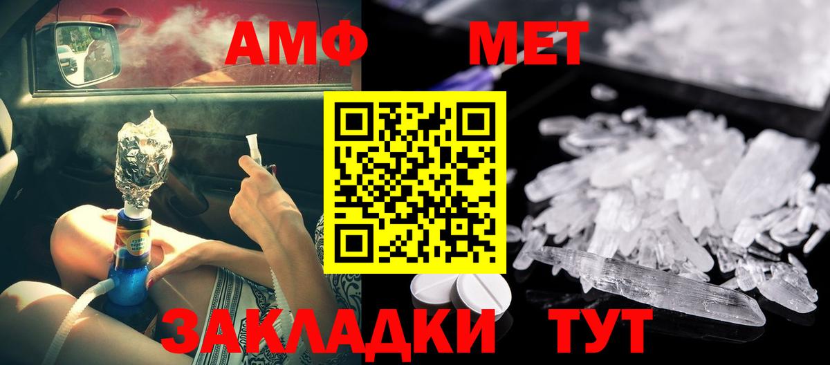 Amphetamine 97% Тавда