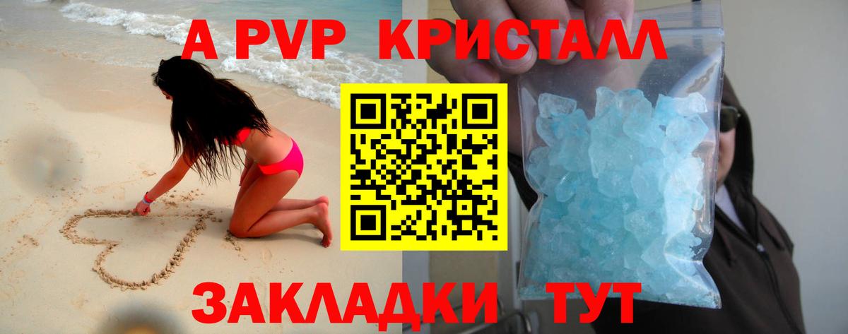 Тавда  А ПВП VHQ  Alpha PVP Соль  Вход с VPN  Альфа ПВП VHQ 