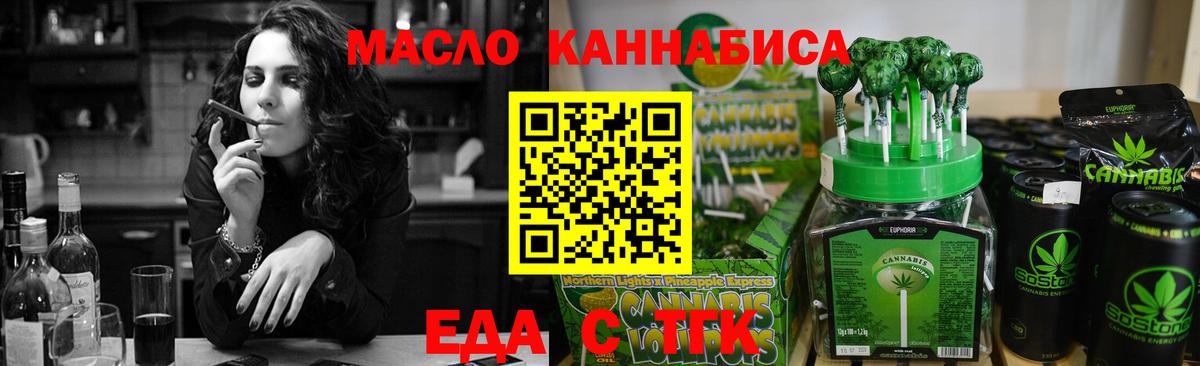Canna-Cookies конопля  Вход с VPN  Тавда 