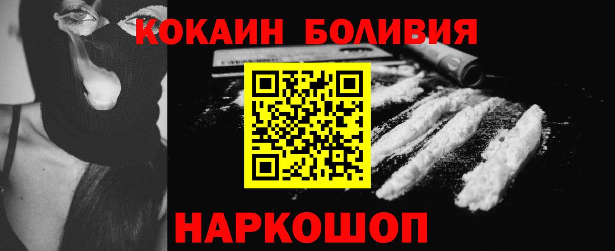 Кокаин Боливия  Cocaine Боливия  Тавда  Вход с VPN 
