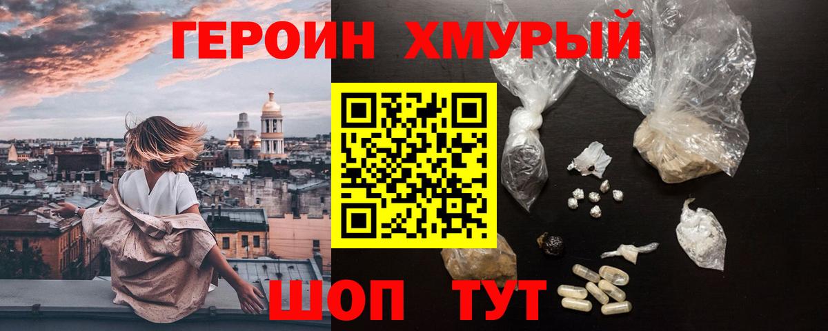 ГЕРОИН VHQ Тавда
