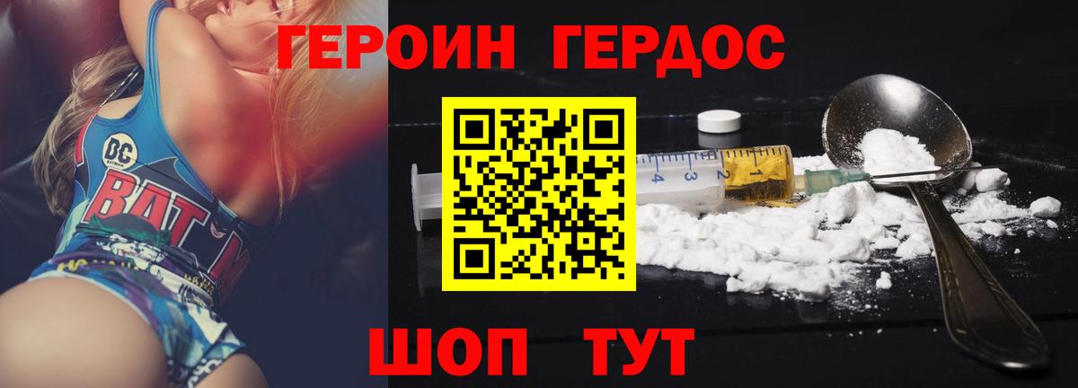 Тавда  ГЕРОИН гречка  Героин  Вход с VPN 