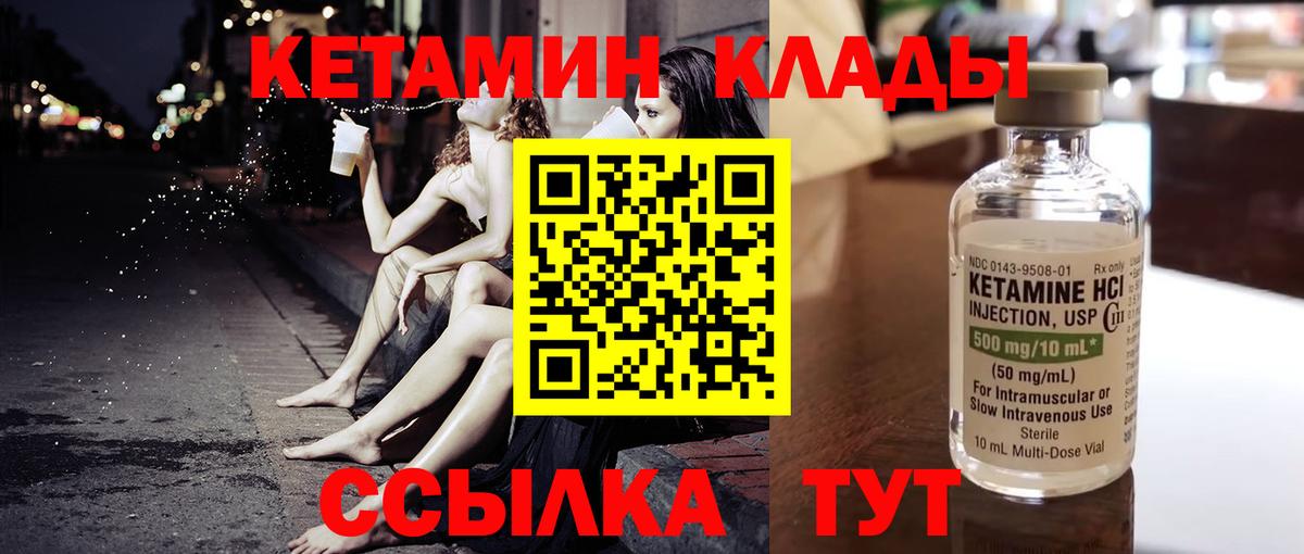 Кетамин VHQ  Вход с VPN  Тавда 