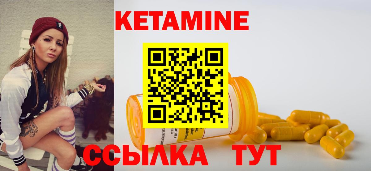 Кетамин ketamine Тавда