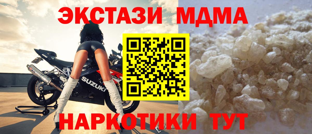 MDMA VHQ  MDMA VHQ  Тавда  Вход с VPN 