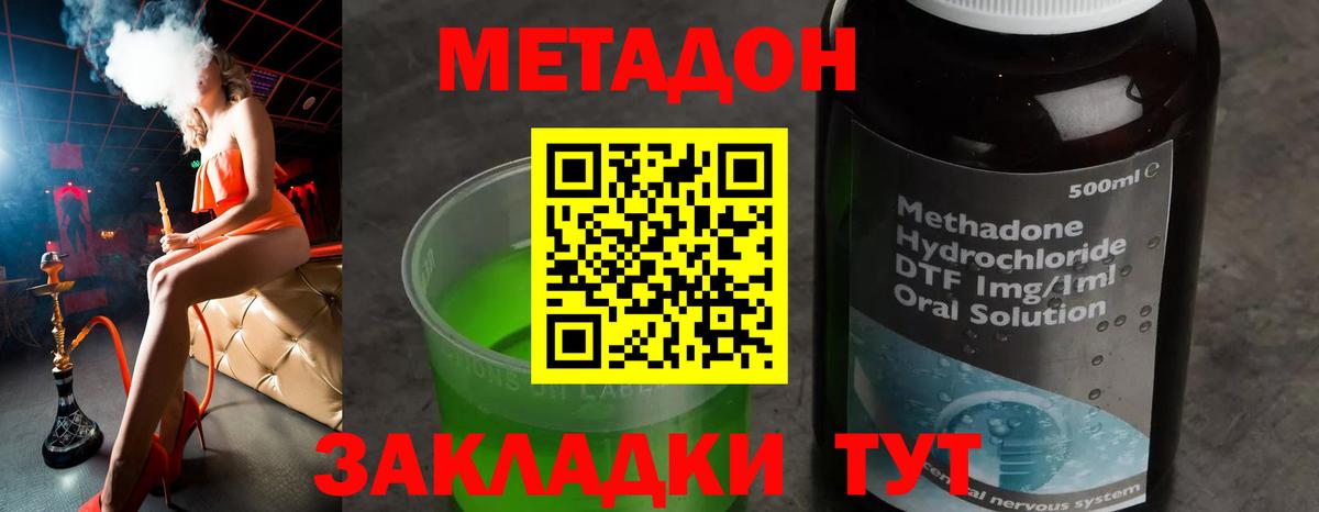 МЕТАДОН VHQ Тавда