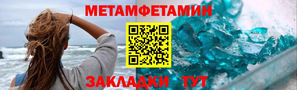 Первитин Methamphetamine  МЕТАМФЕТАМИН  Тавда  Вход с VPN 