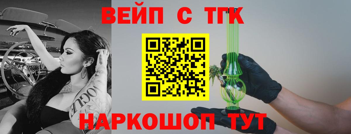 ТГК концентрат Тавда